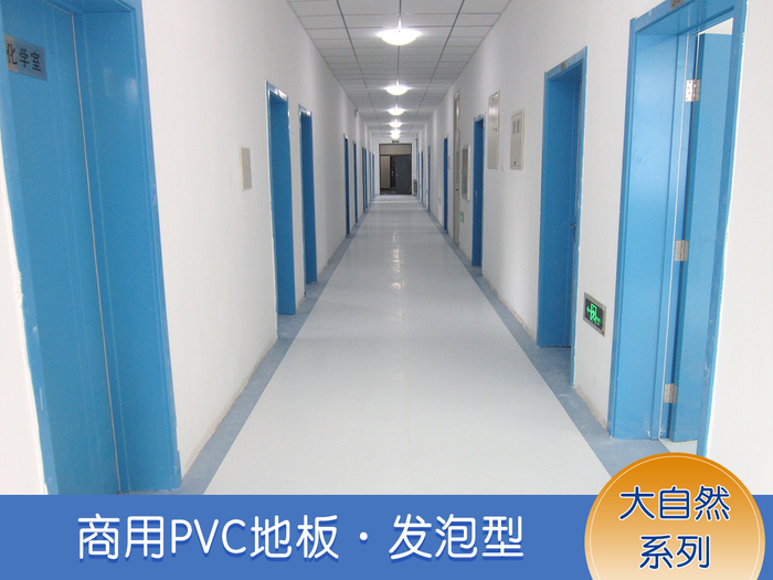 發(fā)泡大自然