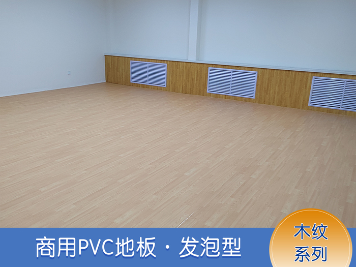 商用發(fā)泡型